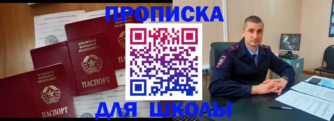 временная регистрация купить в Таштаголе