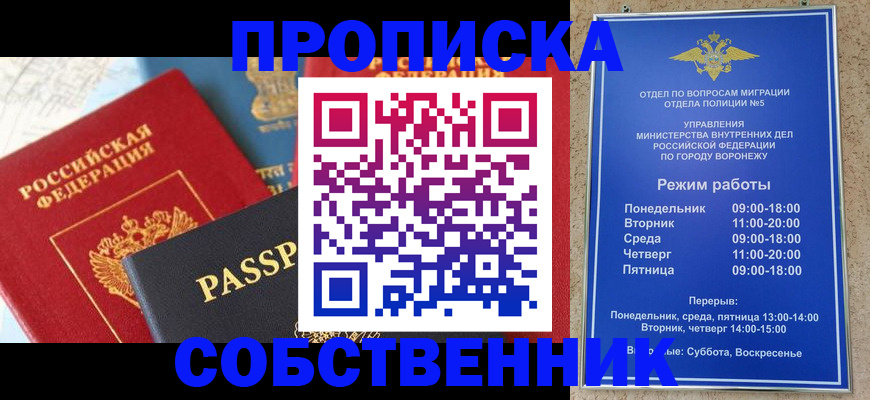 прописка гарантия в Таштаголе