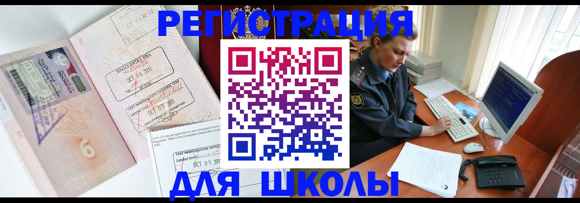 временная регистрация купить в Таштаголе