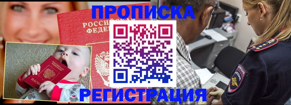 временная регистрация поиск в Таштаголе