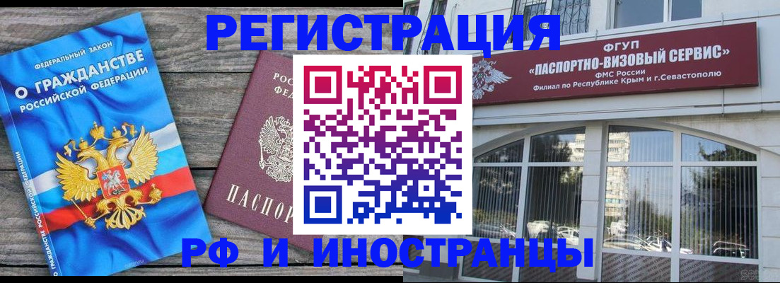 прописка для военкомата в Таштаголе